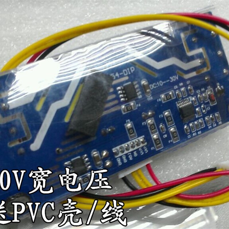 四灯小口高压板/支持26寸 超宽电压10-30V 大功率高压条【直拍】