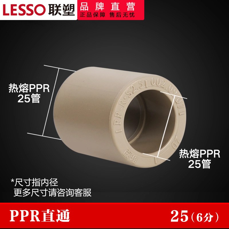 联塑PPR水管配件20三通热熔4分25管件大全弯头球阀内丝直接活接头图片