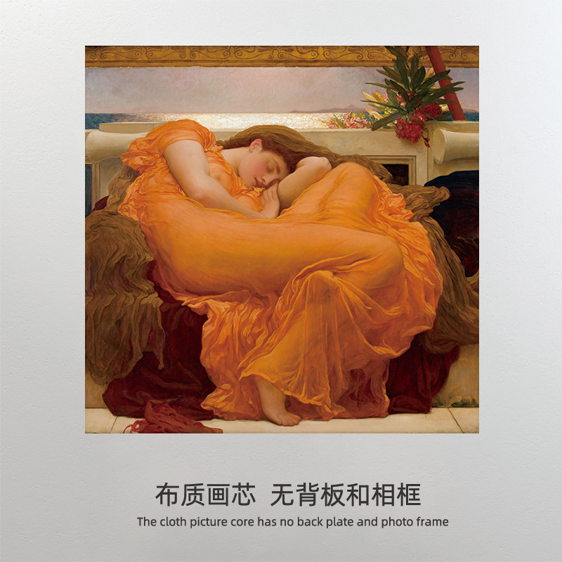 莱顿《炽热的六月》欧式唯美艺术女人装饰画  打印画芯 替换画布
