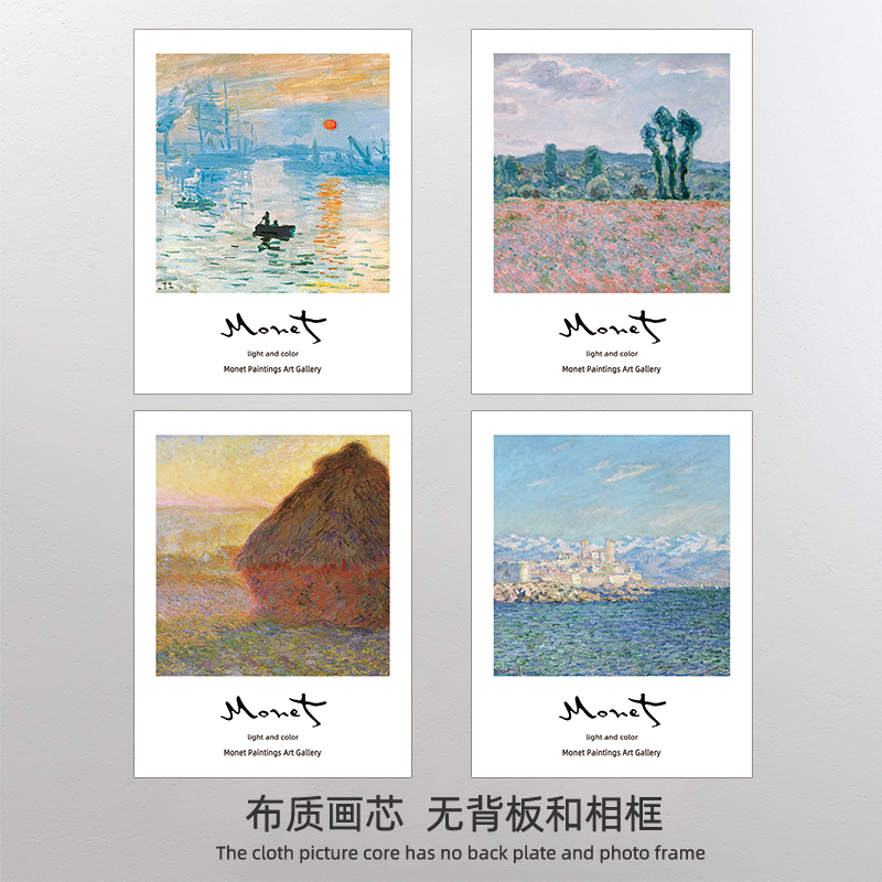 莫奈Monet 日出印象派 北欧风景油画装饰画心沙发背景墙组合画芯图片