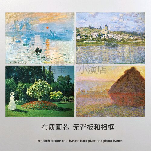 莫奈Monet日出装饰画芯