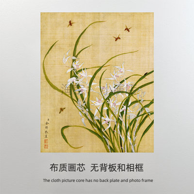 清 余穉花鸟图 打印国画客厅装饰字画余稚 工笔花鸟画芯  画布