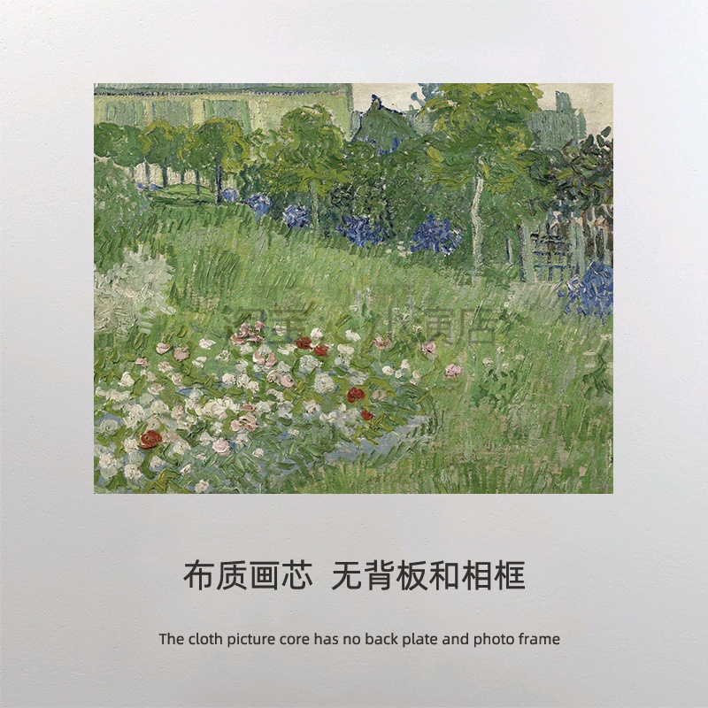 梵高杜比尼的花园 欧式印象派挂画客厅餐厅装饰画心 定制风景画布图片