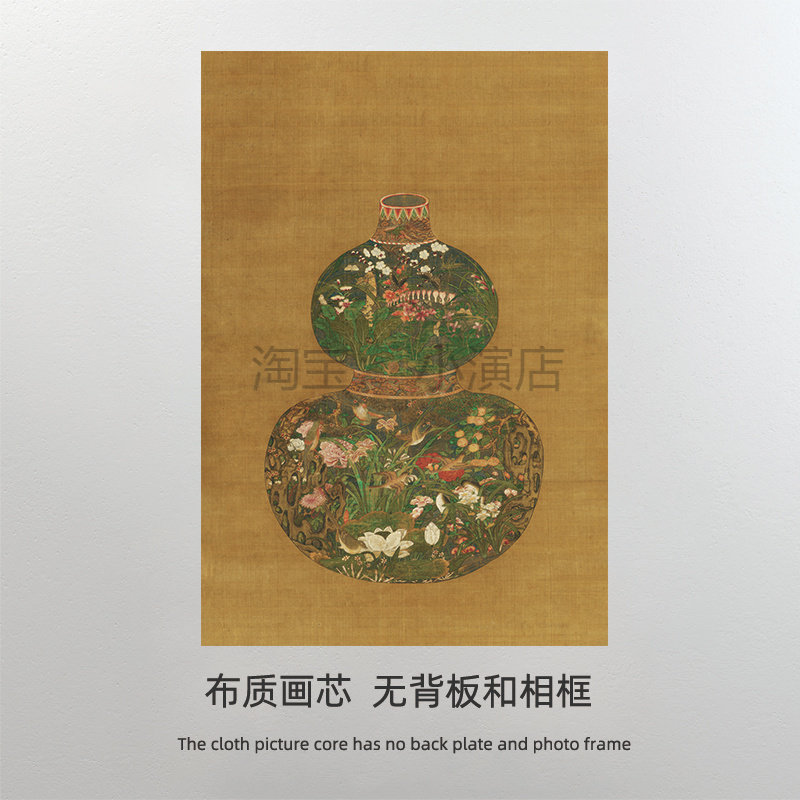 元 陈琳 葫芦花瓶图 国画艺术中古油画书房茶室画心 打印画布 - 实物图