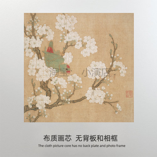 宋 梨花鹦鹉图  中式古画复制 花鸟国画名家 字画打印画芯