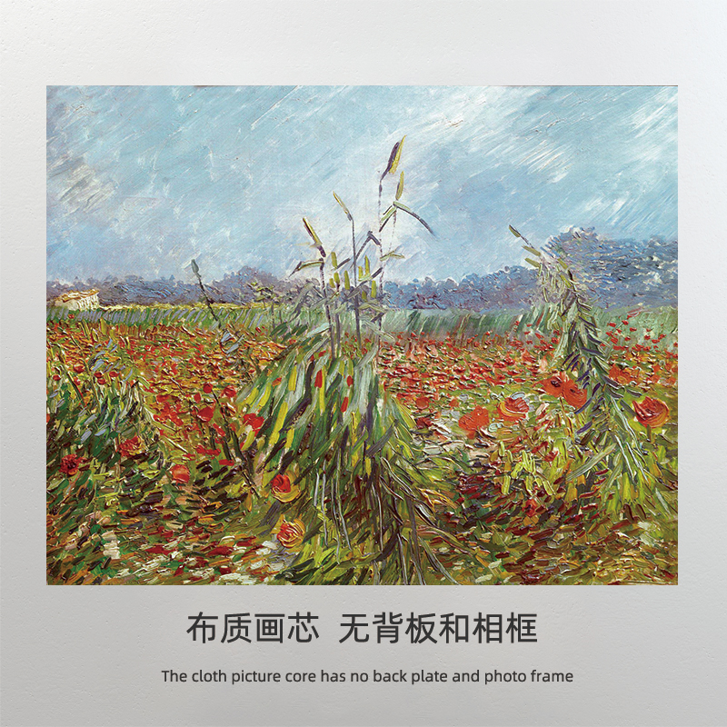 梵高Van Gogh 风景油画书房餐厅酒吧饭店装饰画 打印画芯定制画布图片