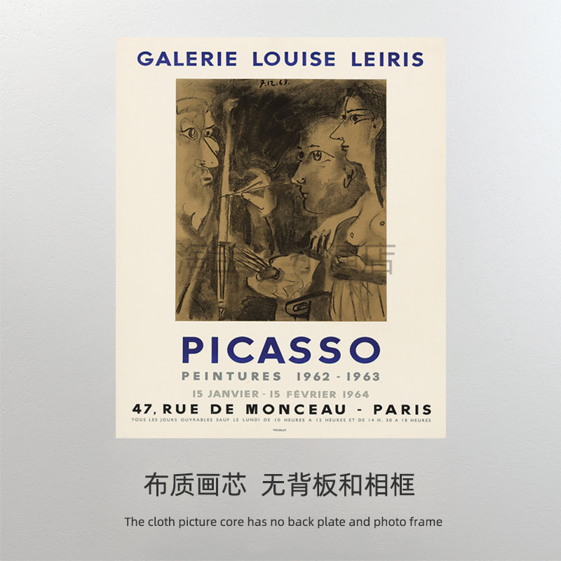 Picasso原作版画复制品复古装饰画工作室小众艺术画芯 画布