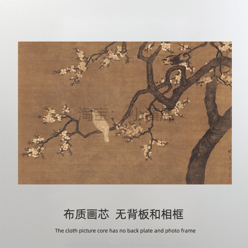 清 尤萃 花鸟珍禽图 杏花双雉图复古艺术装饰画打印画芯 替换画布图片