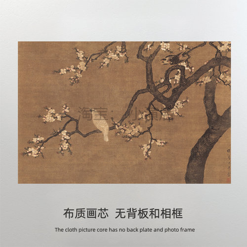 清 尤萃 花鸟珍禽图 杏花双雉图复古艺术装饰画打印画芯 替换画布