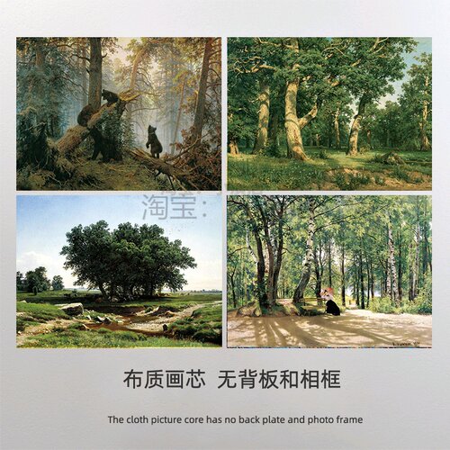 希施金大树打印画芯名画