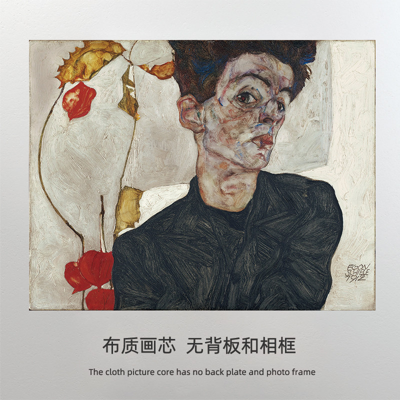 埃贡席勒egon schiele画家自画像卧室艺术画打印装饰画芯替换画布