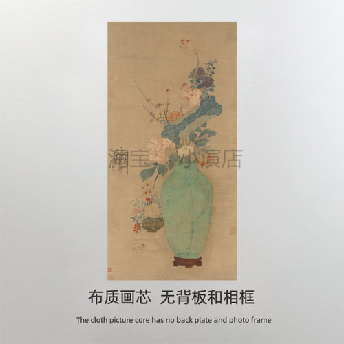 清 永瑢 岁朝清供图 花瓶画仿古字画 微喷复制临摹 装饰画画芯