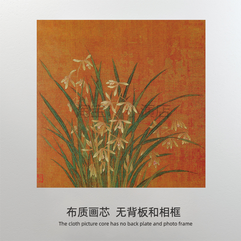 黄居寀花草国画 复古艺术客厅装饰画心花卉写生 国画芯 打印画布