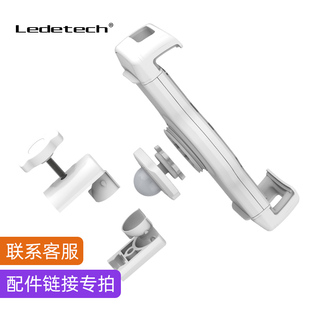 乐得204D207D205D平板手机ipad支架通用配件夹头磁吸头球头连接件