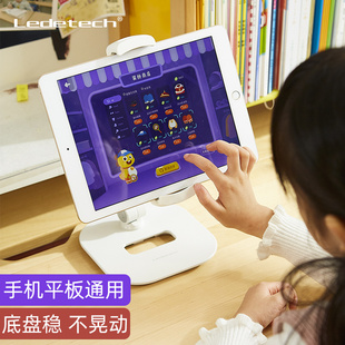 乐得平板支架手机ipad电脑通用桌面学生网课学习升降俯拍可折叠