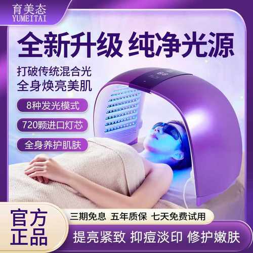 韩国大排灯光谱仪美容院专用全身红蓝光祛痘美白光子嫩肤美容仪器