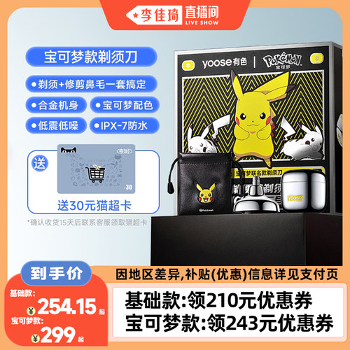 [七夕礼物]有色小魔方电动剃须刀