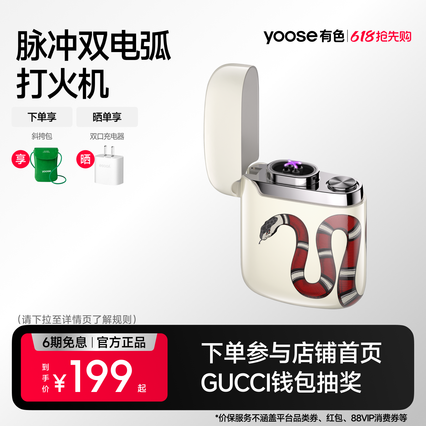 yoose有色脉冲双电弧打火机迷你充电式防风便携点烟器送男友礼物