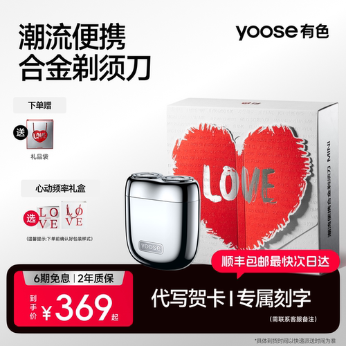 有色MINI2.0合金便携剃须刀
