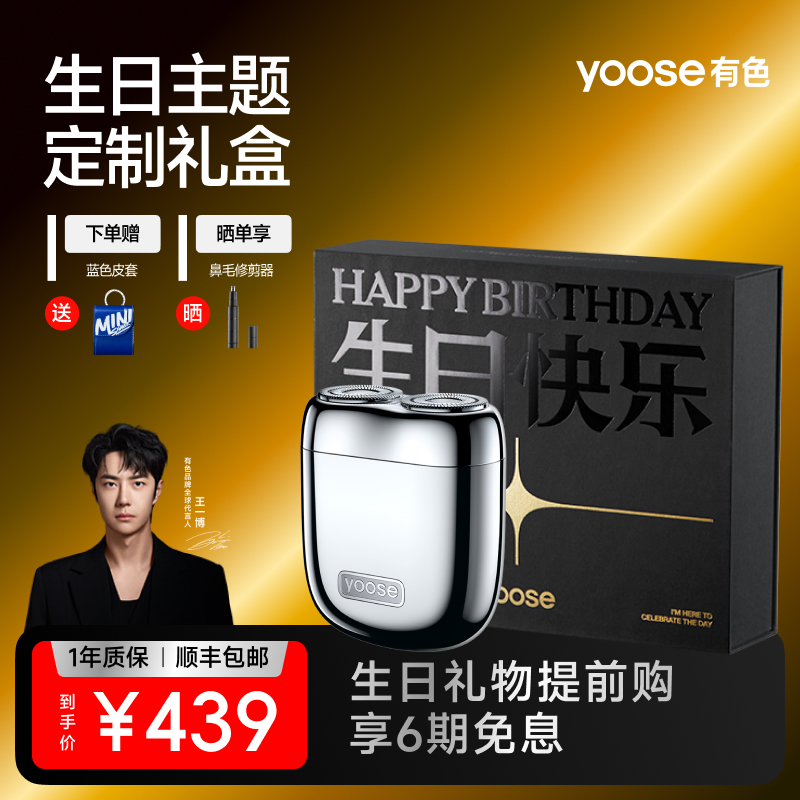 生日禮盒送男友老公高顏值禮物