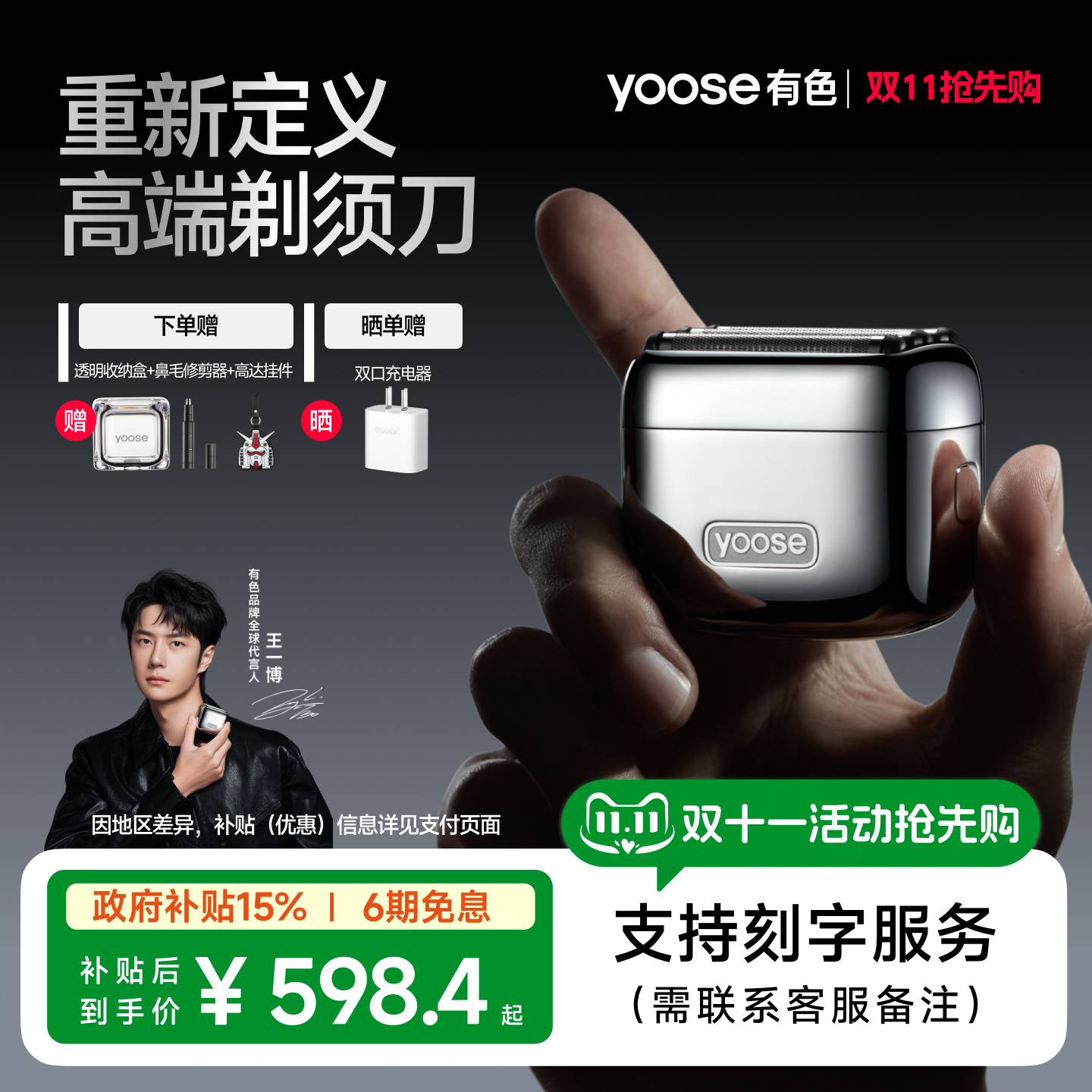 有色5刀头往复式合金剃须刀便携