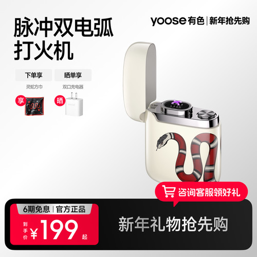 【送男友礼物】有色双电弧打火机