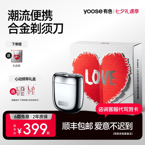 有色MINI2.0合金便携剃须刀