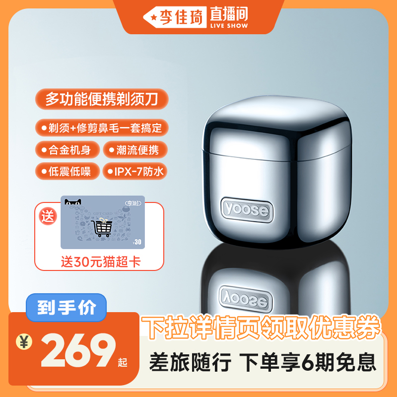 有色小魔方多功能迷你便携剃须刀