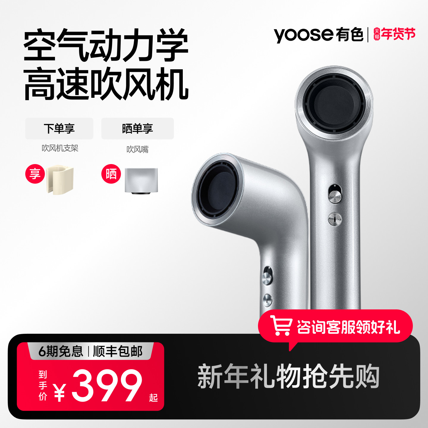 yoose有色S2高速吹风机家用护发大风力电吹风筒送女朋友生日礼物