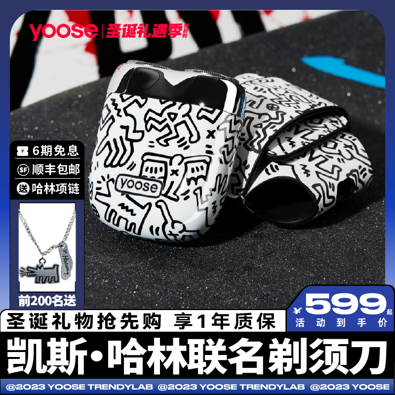 yoose/有色电动剃须刀男士便携式旅行刮胡刀生日礼物送男友胡须刀