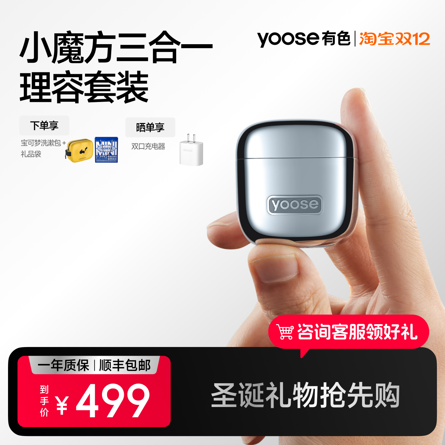 有色三合一多功能便携剃须刀