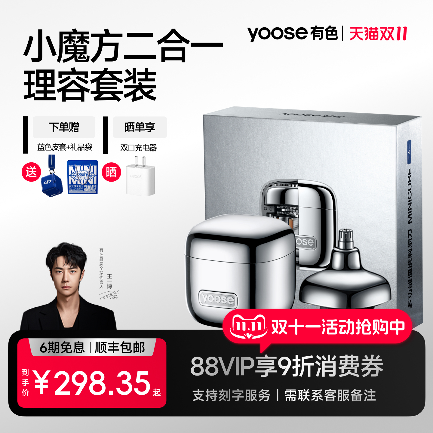 yoose有色小魔方多功能剃须刀便携电动刮胡刀修剪鼻毛送男友礼物