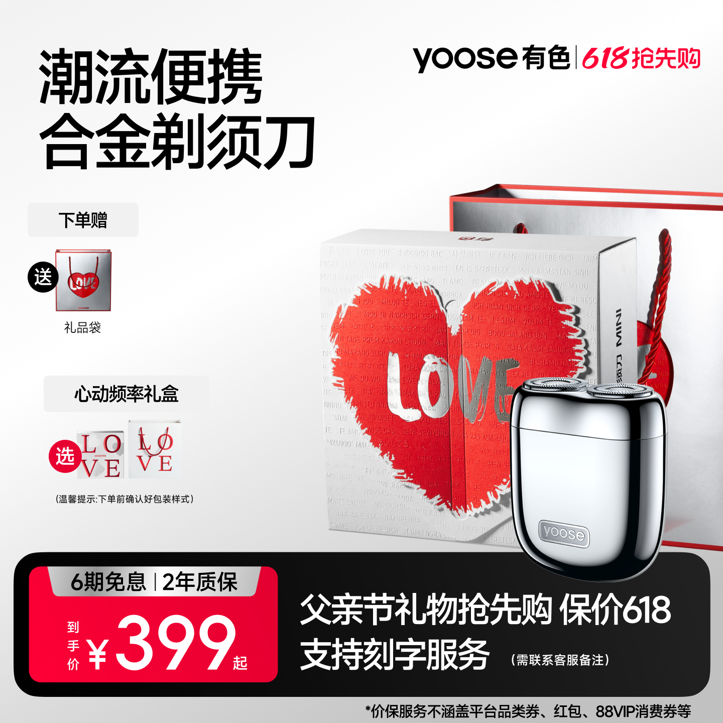 有色MINI2.0合金便携剃须刀