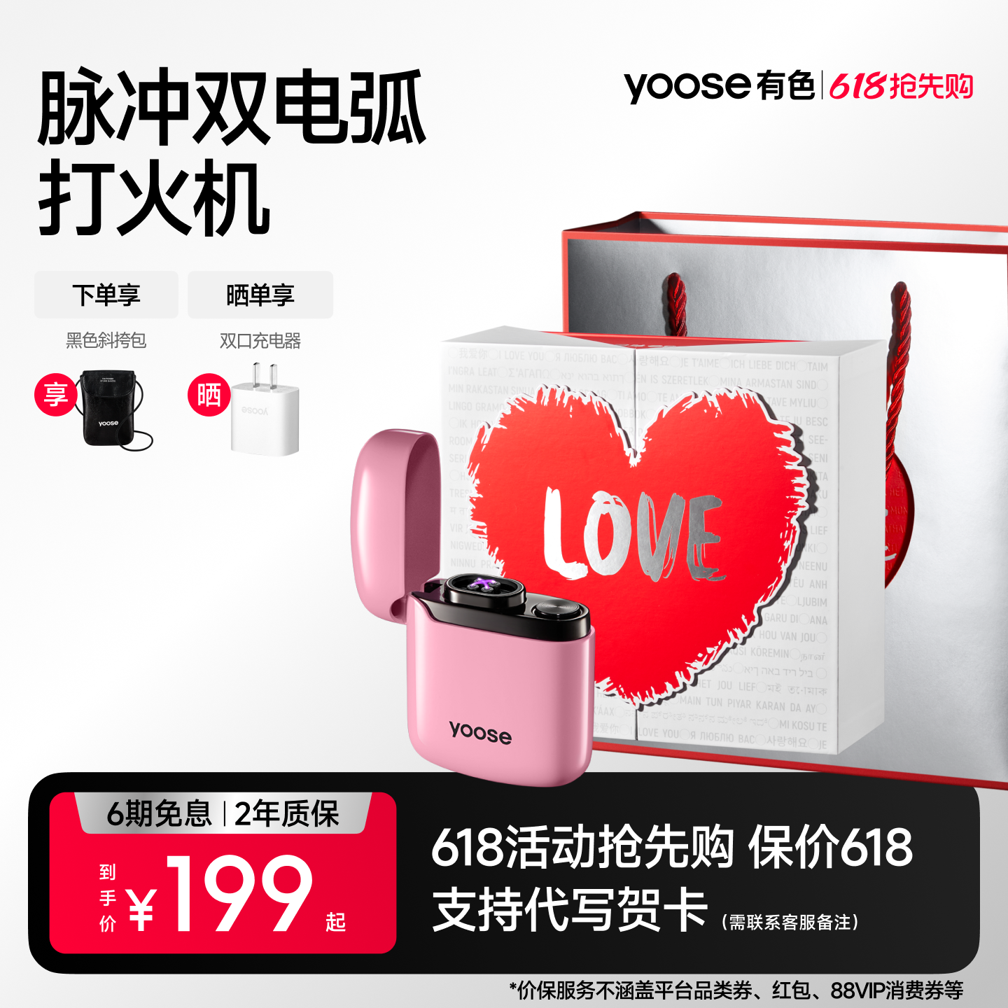 yoose有色打火机充电脉冲双电弧创意礼物送男女朋友礼盒高级感
