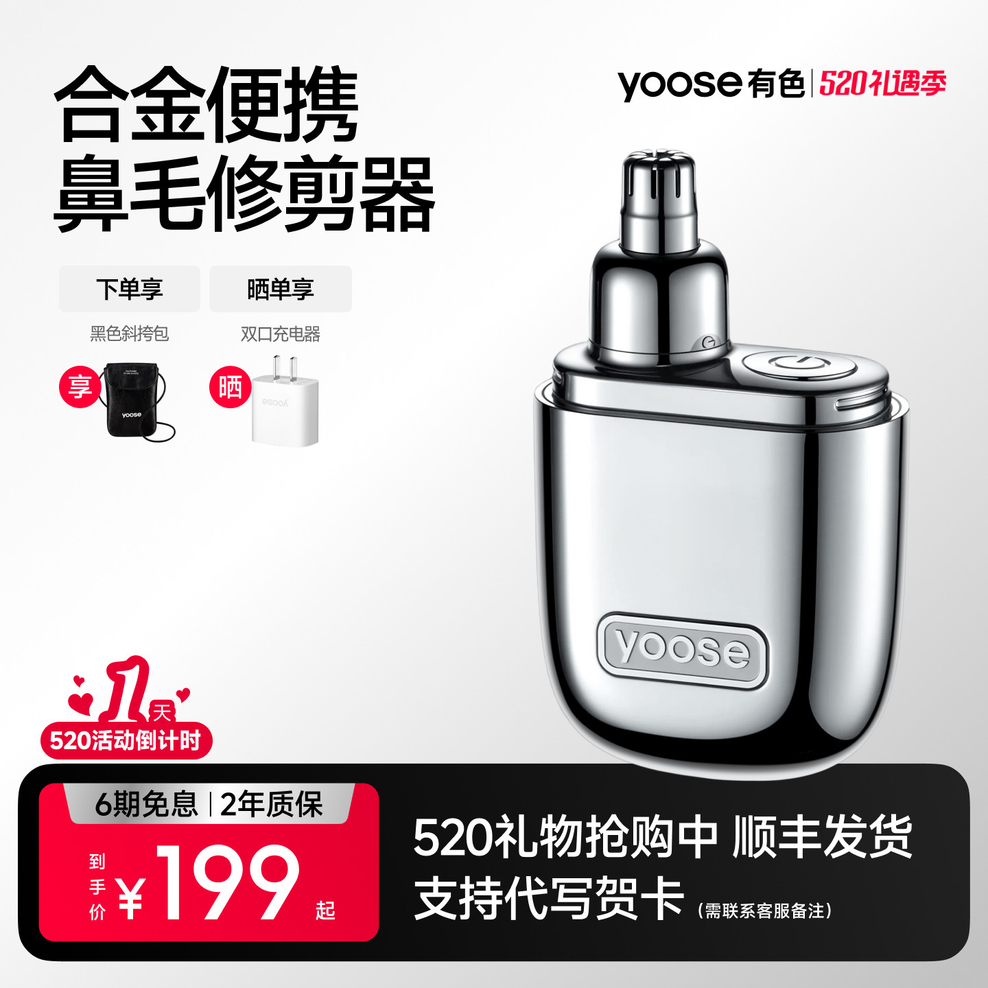 yoose有色鼻毛修剪器男士N1-S电动充电式刮剃鼻毛修剪鼻子毛神器