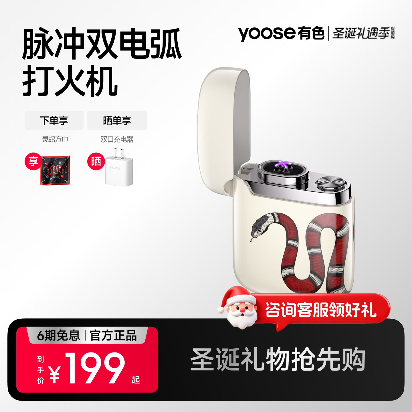 【送男友礼物】有色双电弧打火机