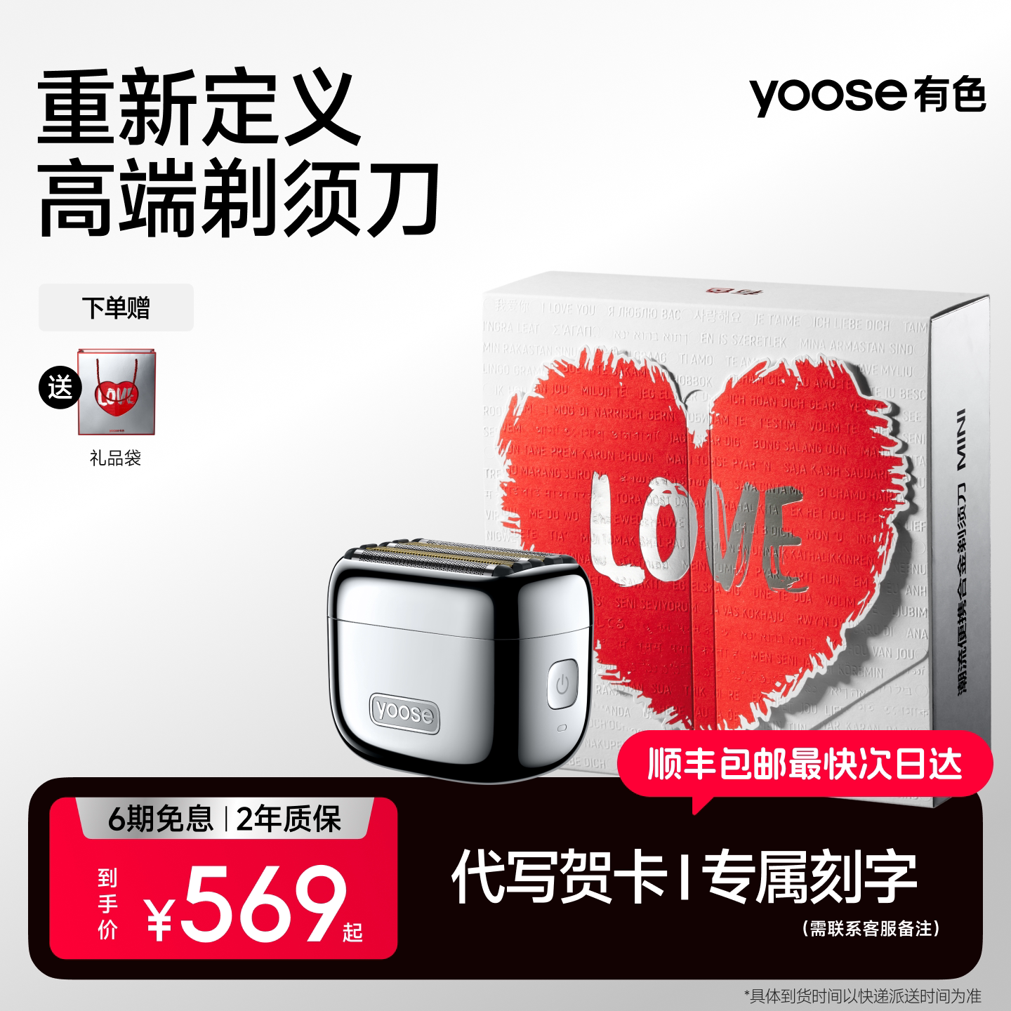 有色MINI5PRO往复式电动剃须刀图片