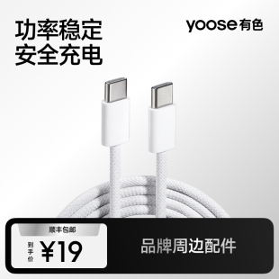 yoose有色Type c充电线适用有色剃须刀刮毛刀通用数据线配件