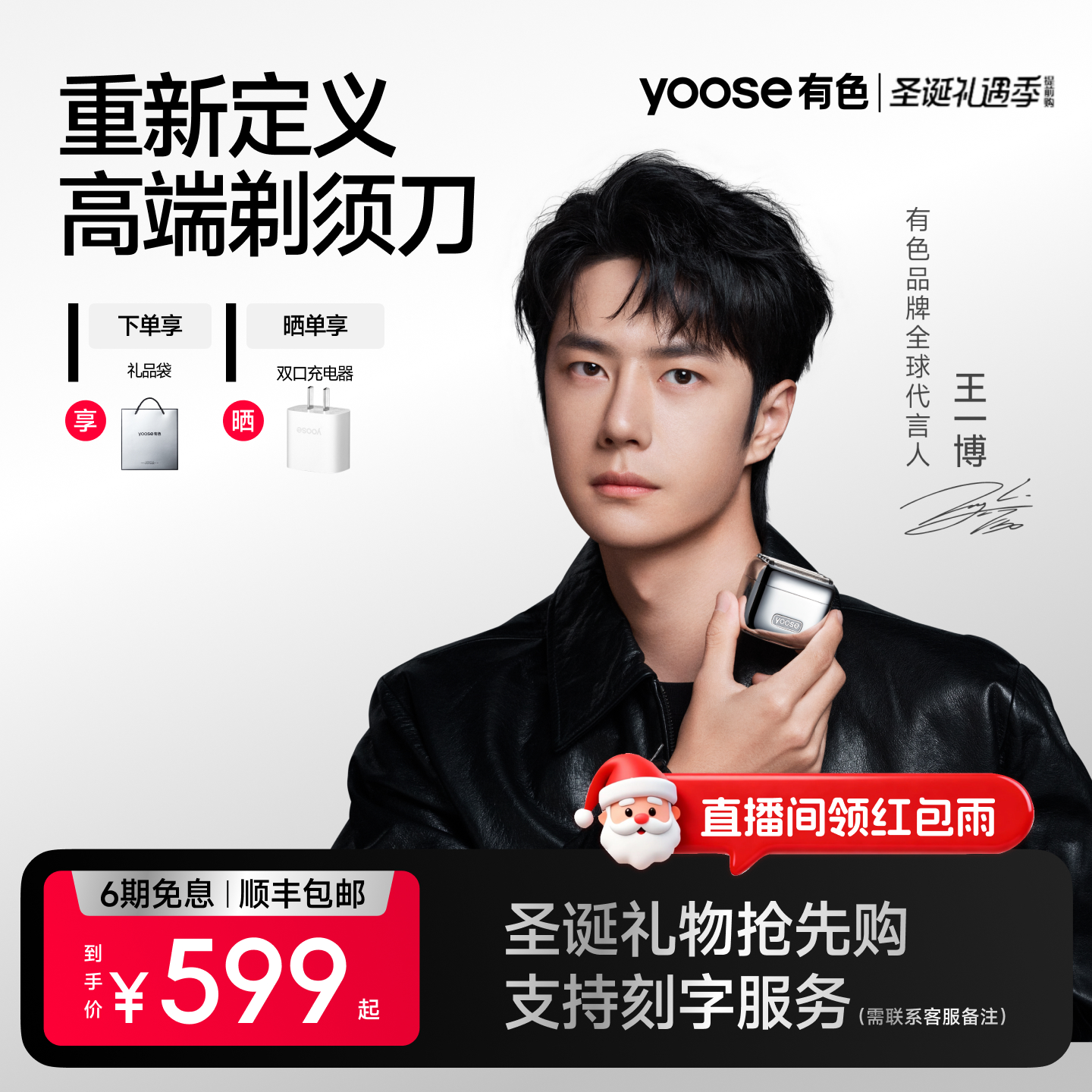 有色MINI5PRO往复式电动剃须刀