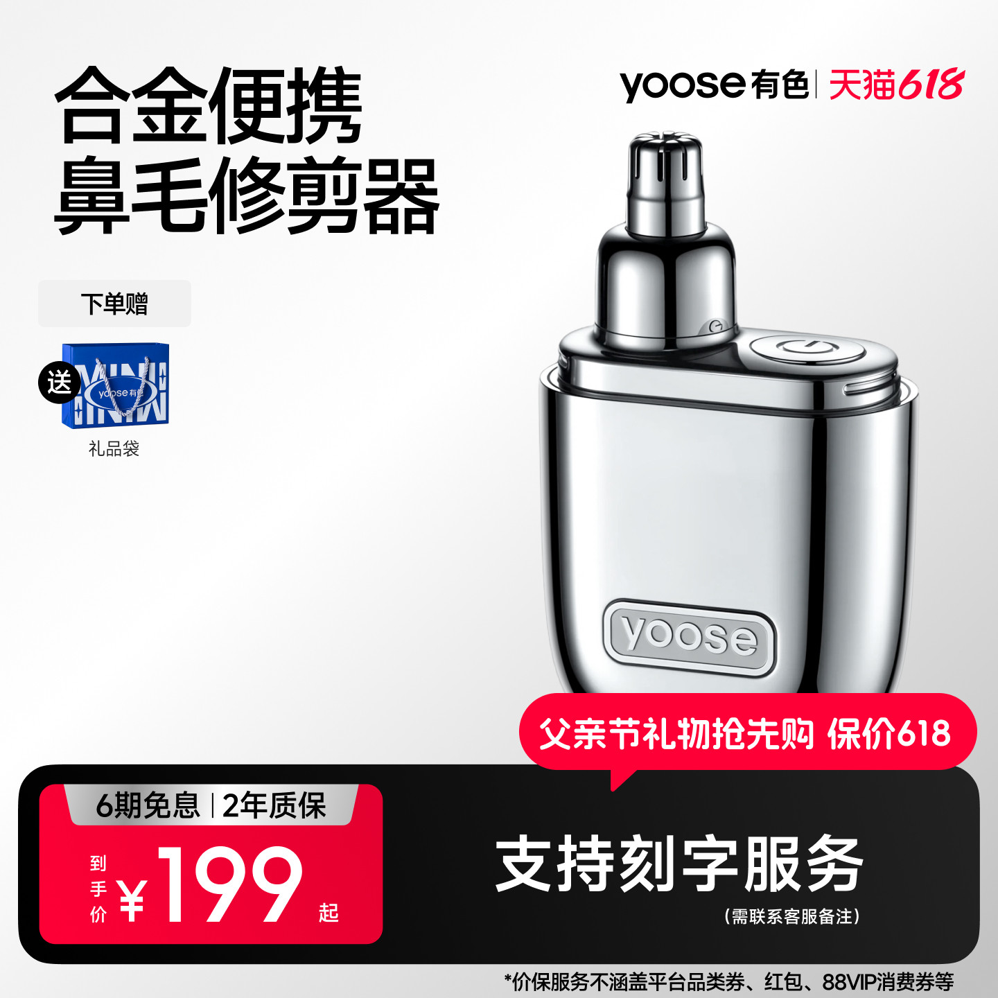 yoose有色鼻毛修剪器男士N1-S电动充电式刮剃鼻毛修剪鼻子毛神器