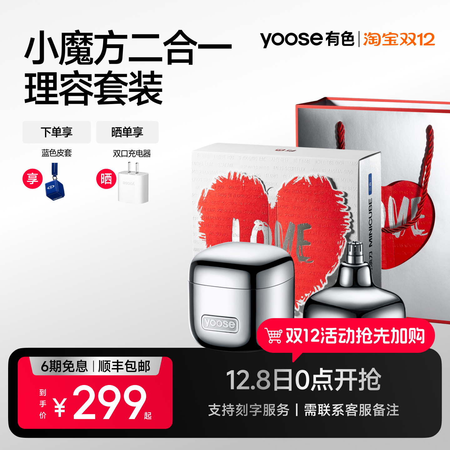 【送老公礼物】有色多功能剃须刀