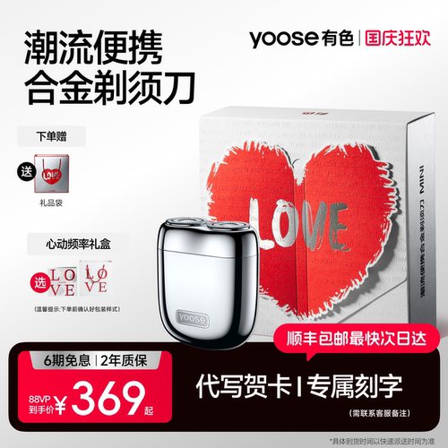 有色MINI2.0合金便携剃须刀