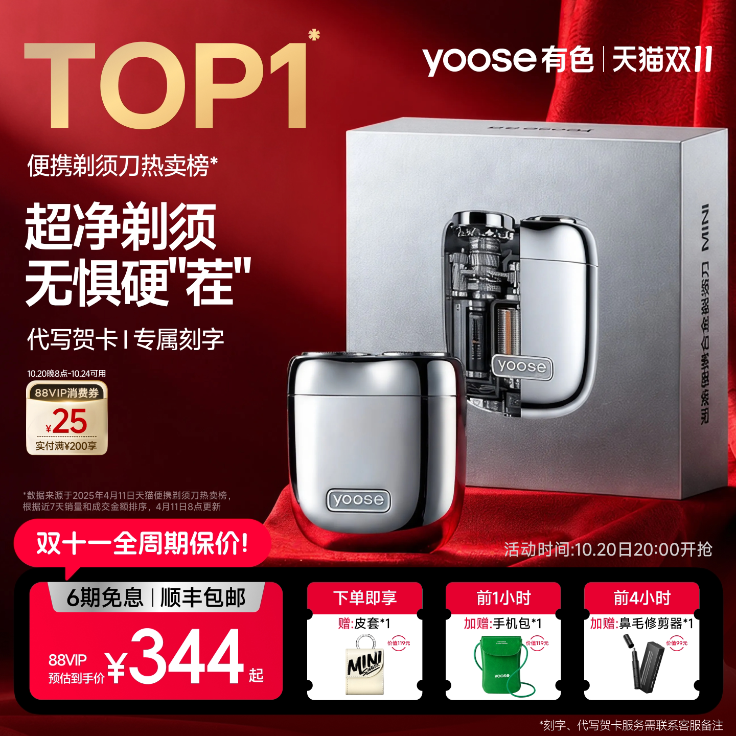 【抢先加购】yoose有色MINI2.0电动剃须刀男士便携2026新款刮胡刀