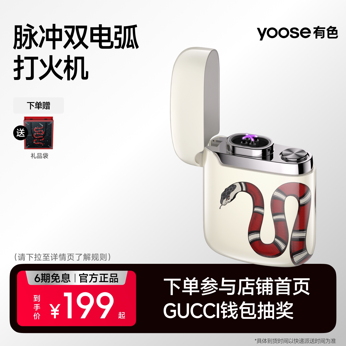 yoose有色脉冲双电弧打火机便携防风户外电子点烟器送男友礼物