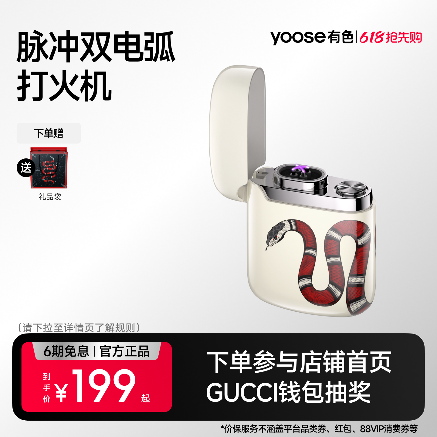 yoose有色脉冲双电弧打火机迷你充电式防风便携点烟器送男友礼物