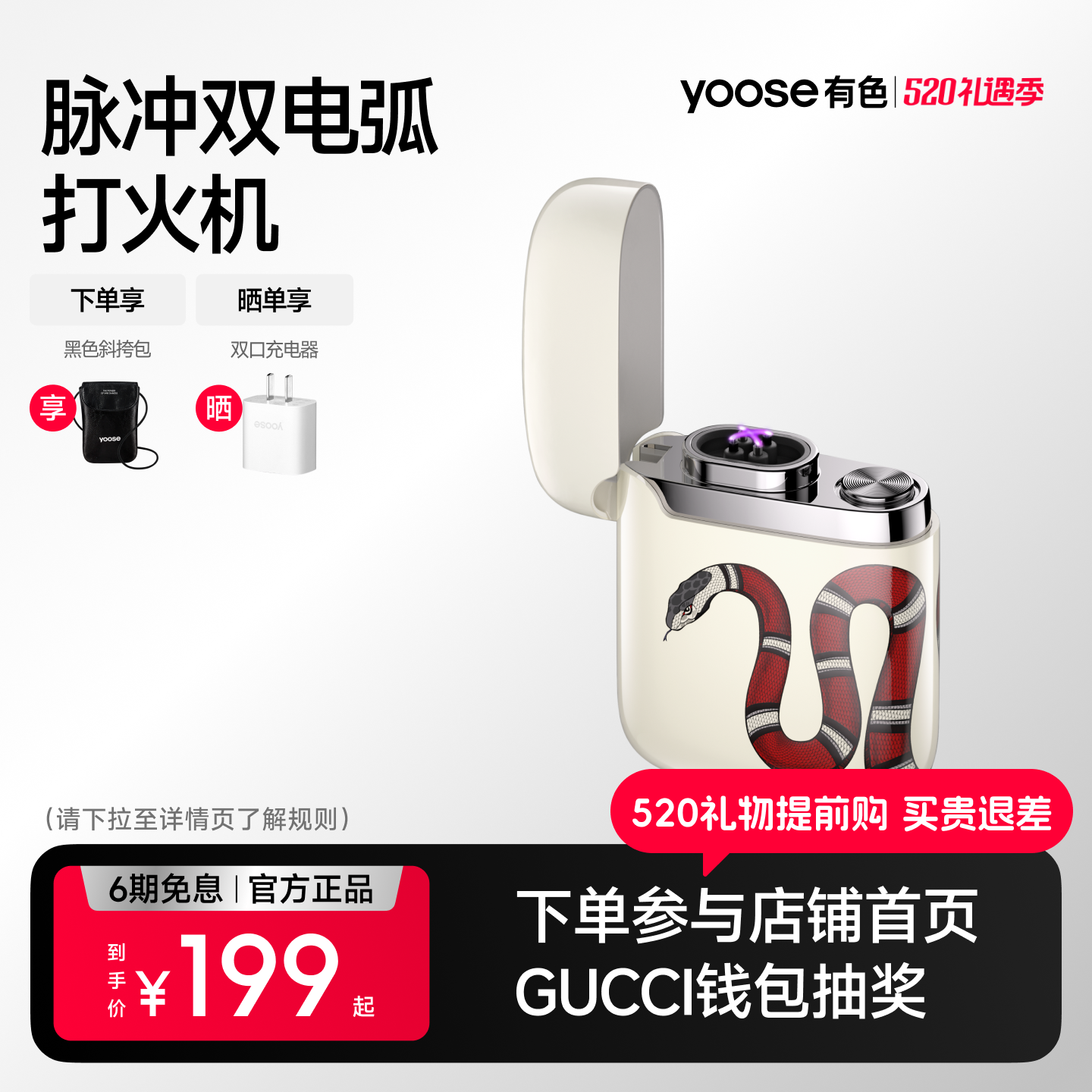 yoose有色脉冲双电弧打火机迷你充电式防风便携点烟器送男友礼物