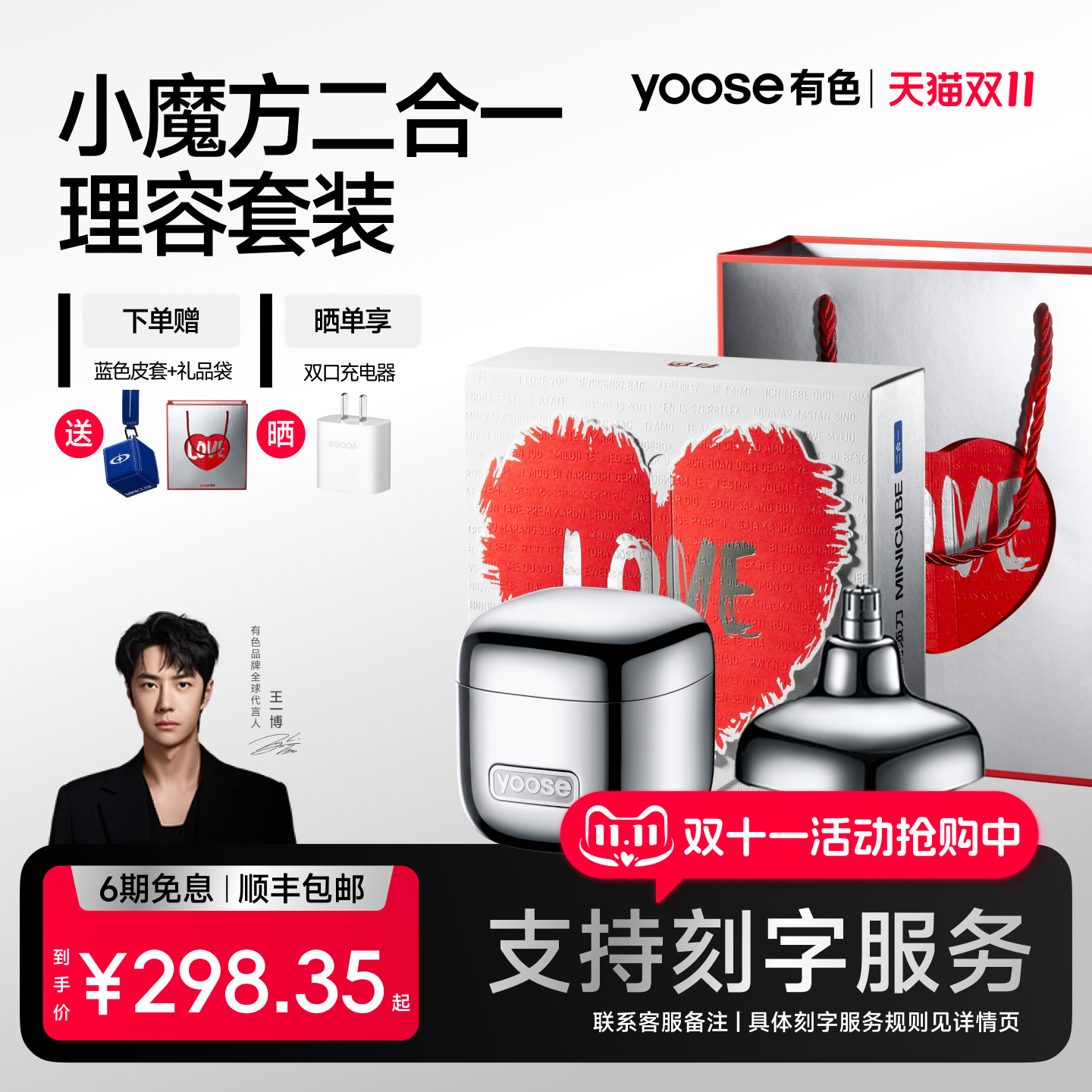 【送老公礼物】有色多功能剃须刀