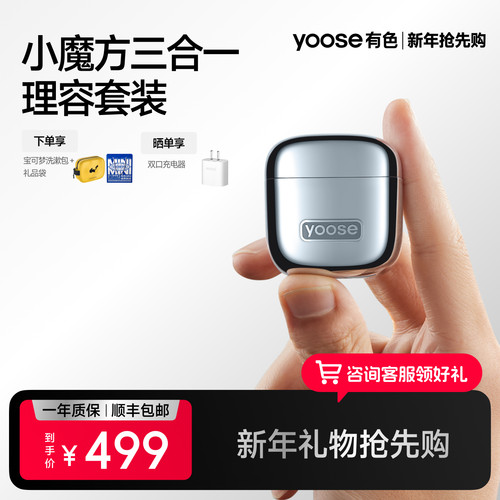 有色三合一多功能便携剃须刀