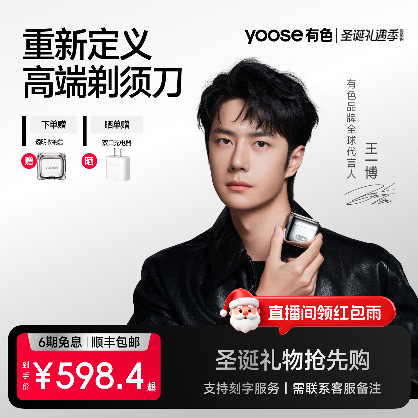 有色MINI5PRO往复式电动剃须刀