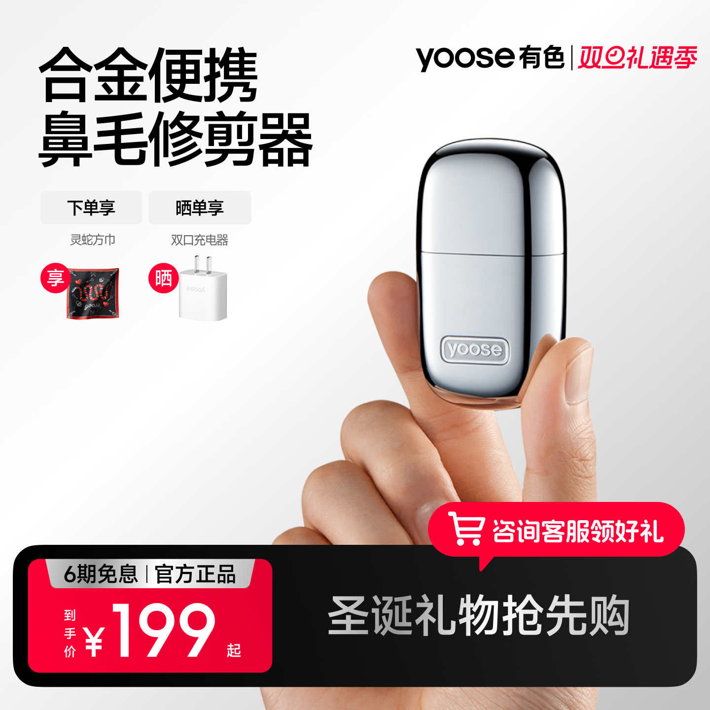 yoose有色鼻毛修剪器男士N1-S电动修鼻孔毛刮剃去鼻毛送老公礼物